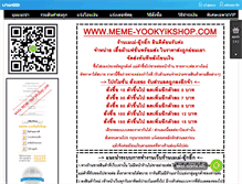 Tablet Screenshot of meme-yookyikshop.com